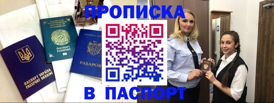 миграционный учет в Харовске