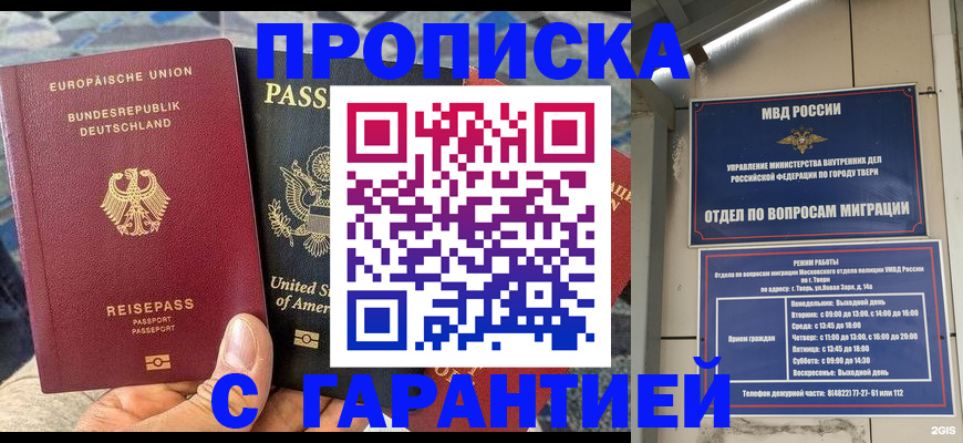 временная регистрация законно в Харовске