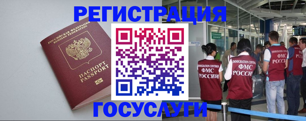 прописка для военкомата в Харовске