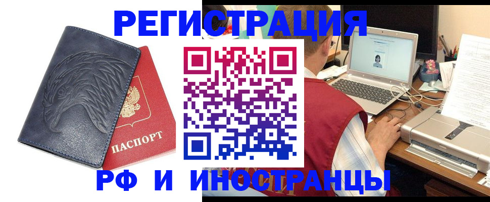 прописка для школы в Харовске