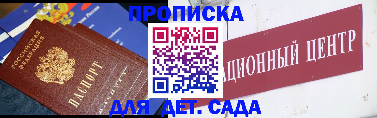 прописка регистрация в Харовске