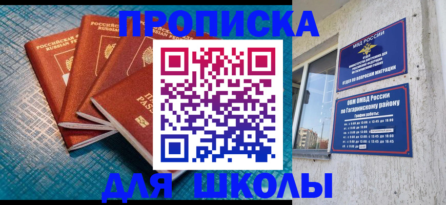 купить прописку в Харовске