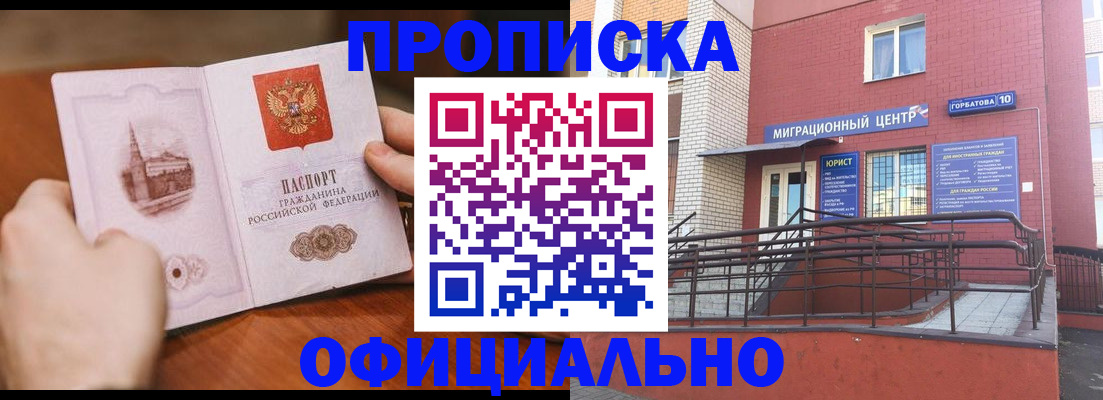 временная регистрация в Харовске